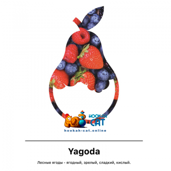 Табак для кальяна MattPear Classic Yagoda (МэтПир Классик Лесные Ягоды) 50г